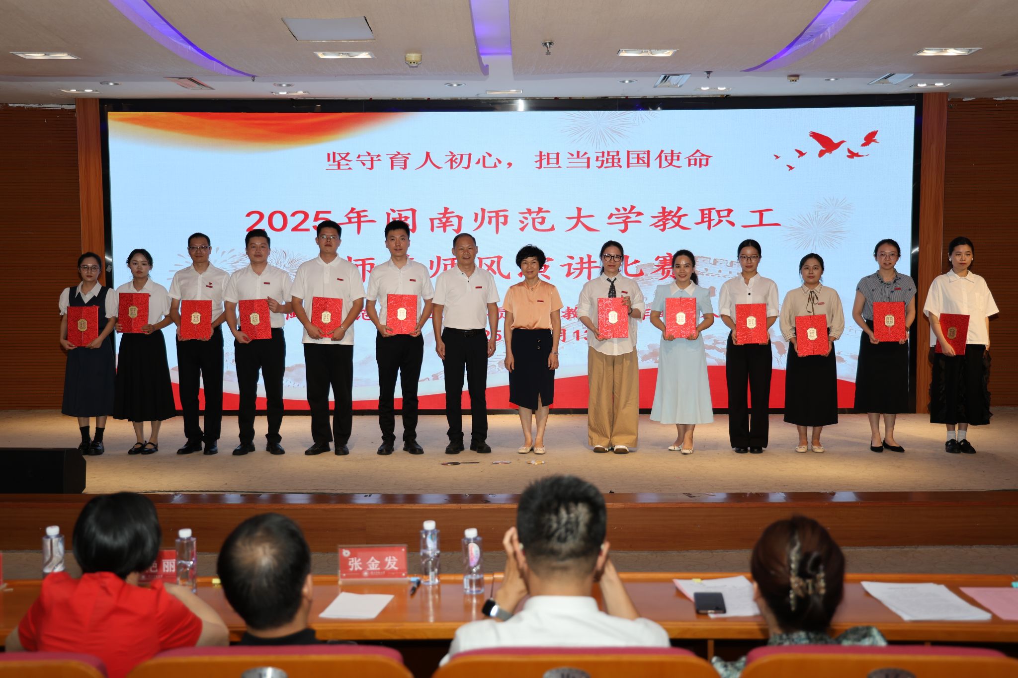 我校举办2025年教职工师德师风演讲...